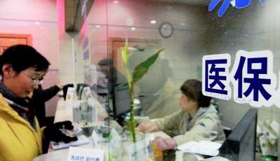 人社部：取消對醫保定點醫院和藥店的資格審查