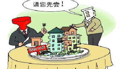 專家建議司法解釋官員低價買房：低于70%不合理