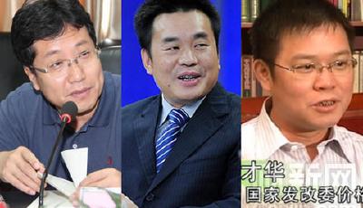 發改委價格司新司長與2名副司長同被帶走(圖)