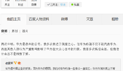 小米華為開啟口水大戰：互相指責對方無胸懷