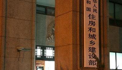 住建部:全國工程質量存三大問題 將啟動空前治理