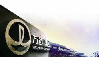 萬達旅業達標時間緊迫 上半年僅完成目標24%