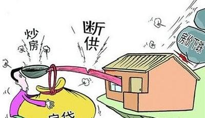 房價下跌業(yè)主棄房斷供 一半棄房者下落不明 