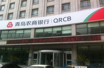 青岛农商银行： 创新产品打通企业融资路