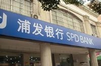 浦发银行青岛分行：科技金融助力新兴海洋经济产业