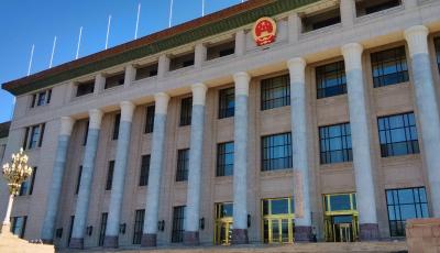 十八屆四中全會10月20日在京召開