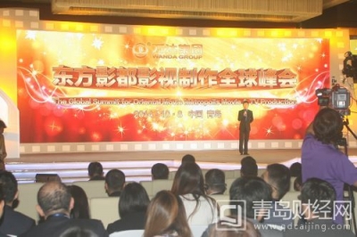 青岛东方影都推出政府配套补贴政策  为国内首个