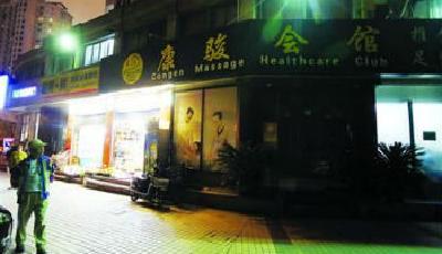 上海康駿會館60家門店齊關 曾花3000萬辦演唱會