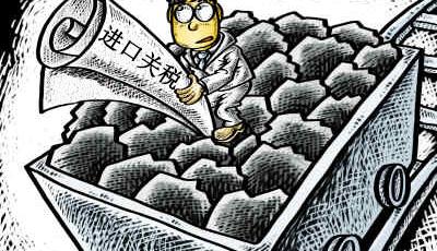 煤炭進口零稅率取消 進口煤成本提高20-30元/噸
