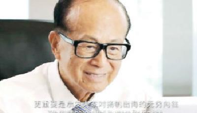 李嘉誠出鏡維港投資宣傳片 說普通話倡導創新(圖)