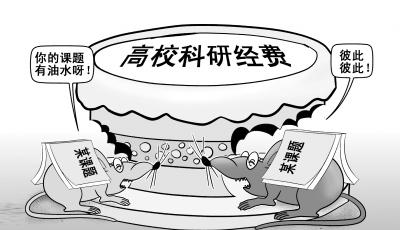 7名教授套取國家科技重大專項資金2500萬被捕