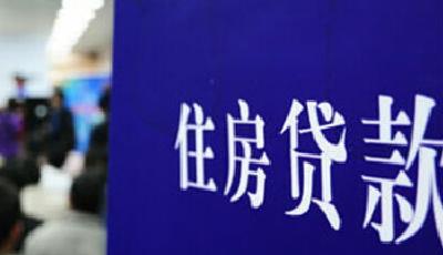 青島房貸新政細則落地在即 6大觀點全方位解讀