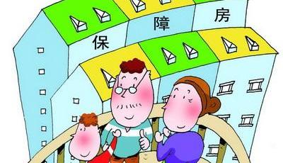 多家銀行表態將繼續支持保障房建設