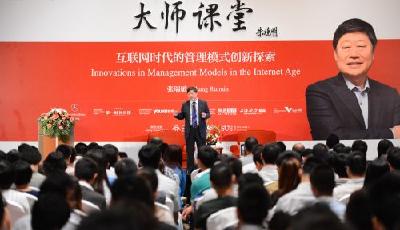 海爾關(guān)鍵詞二：踏準(zhǔn)時(shí)代 “剩”者為王