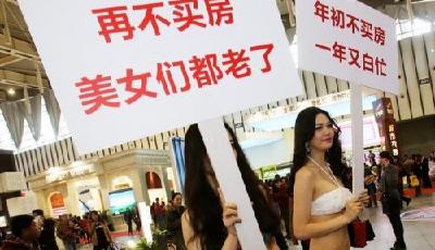 政策利好成交量回升 島城樓盤推銷忙“舉牌” 