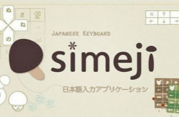 百度日文輸入法Simeji下載量突破百萬(wàn) 日媒質(zhì)疑隱私安全