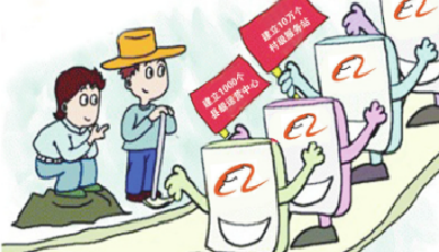 阿里巴巴100億進(jìn)農(nóng)村市場 啟動“千縣萬村”計劃
