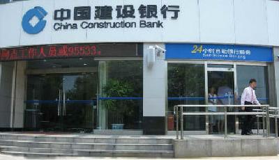 建行房貸新政細則落地青島 未提7折仍實行差別化利率