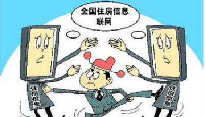 住建部要求進一步加強城鎮個人住房信息系統聯網建設