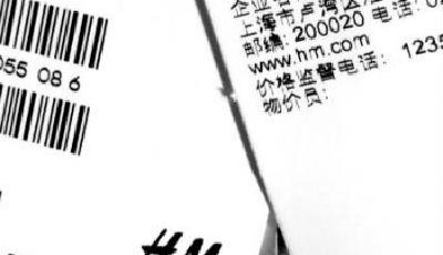 H&M優衣庫童裝涉嫌違規:B類服裝不能給嬰幼兒穿