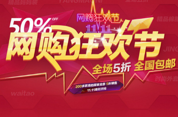 天貓總裁：今年雙11銷售額肯定超350億元
