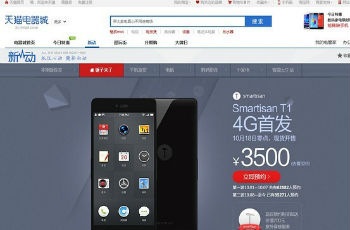 阿里重罰錘子手機(jī)數(shù)據(jù)造假員工：一人降級 兩人開除