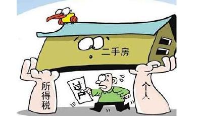 樓市調控松綁有后招 二手房交易營業稅有望調整