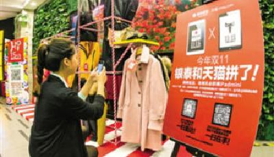 百家實體零售商聯手應戰“雙十一” 誓與電商價格戰打到底