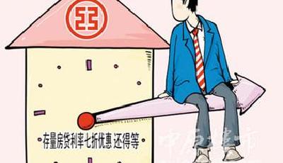 房貸政策放松有范圍 對中低收入人群門檻依然較高