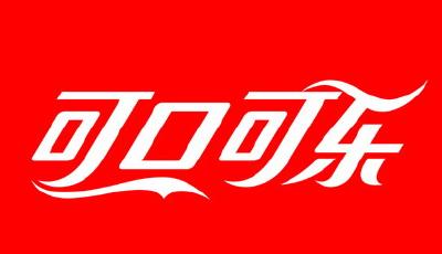 可口可樂“縮編” 剝離中國瓶裝業務節省成本