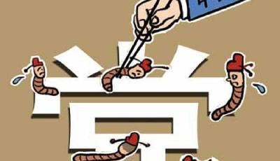 十八大后打虎拍蠅超18萬人被處分 法治反腐成新常態