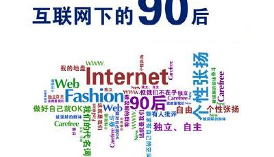 中國(guó)90后數(shù)量現(xiàn)斷崖式減少 比80年代生人少40%