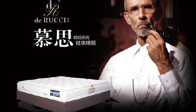 慕思陷“3D床墊”風波回應稱創新不被理解