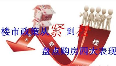 青島樓市從政策"緊繃"到"放松" 購房者表現(xiàn)從"瘋搶"到"理性"