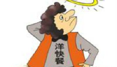 麥當勞肯德基業(yè)績大幅下滑 洋快餐遭遇信任危機