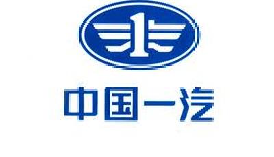 一汽集團(tuán)超150人被約談 明年四月前是集中處理期