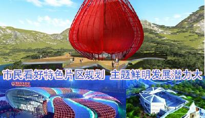 盤點大青島版圖中"最具特色"片區 主題鮮明市民熱捧