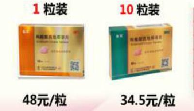 國產偉哥開價：單次用藥價格比原研藥下降60%