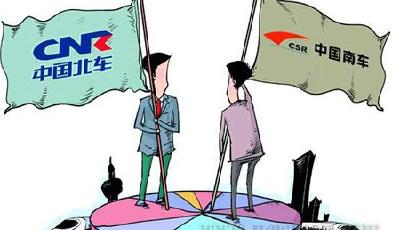 南北車證實(shí)均已成立合并工作組 將一個(gè)聲音對(duì)外