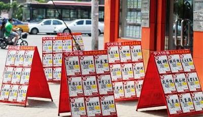 二手房價格"倒掛"議價空間徒升 為促成交房東松口