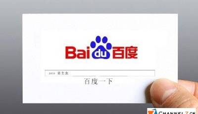 百度第三季純利6.3億美元同比增27% 移動營收占比三成