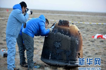 我國探月工程三期再入返回飛行試驗獲得圓滿成功