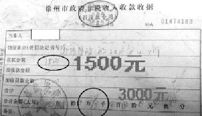 徐州一大排檔老板跨區(qū)域用了2斤鹽 被罰5000元