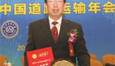 交運集團劉永康獲“服務中國道路運輸行業終身榮譽”