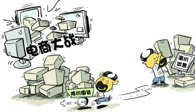 工商總局約談電商：禁止先漲價后降價虛假促銷