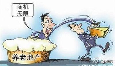養老地產：噱頭下的“圈地運動”虧損局面難破