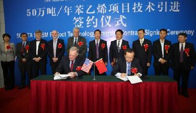 青島堿業新材料50萬噸/年苯乙烯項目簽約