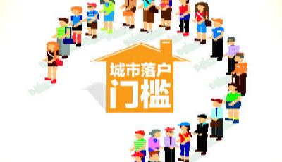 內地省會城市落戶門檻排行榜：廣州第一高(名單)