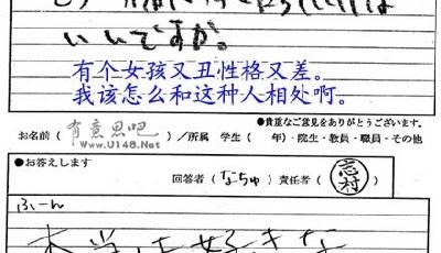 日本大學(xué)超市大媽神應(yīng)對學(xué)生在留言本上的各種奇葩問題 