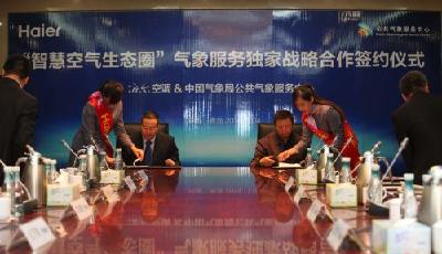 海爾的網(wǎng)絡(luò)化征途：探索平臺生態(tài)圈創(chuàng)新之路